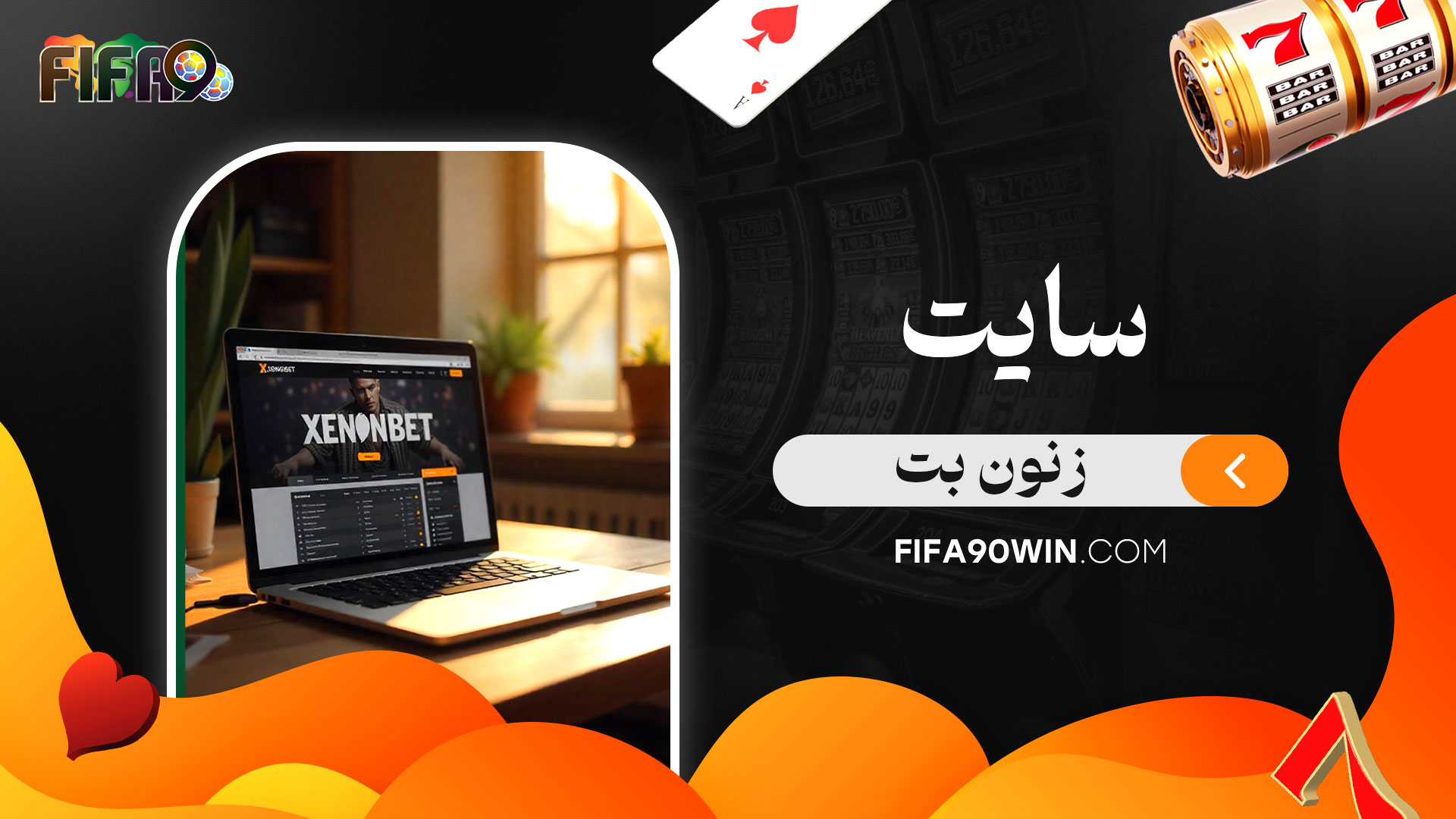 سایت-زنون-بت
