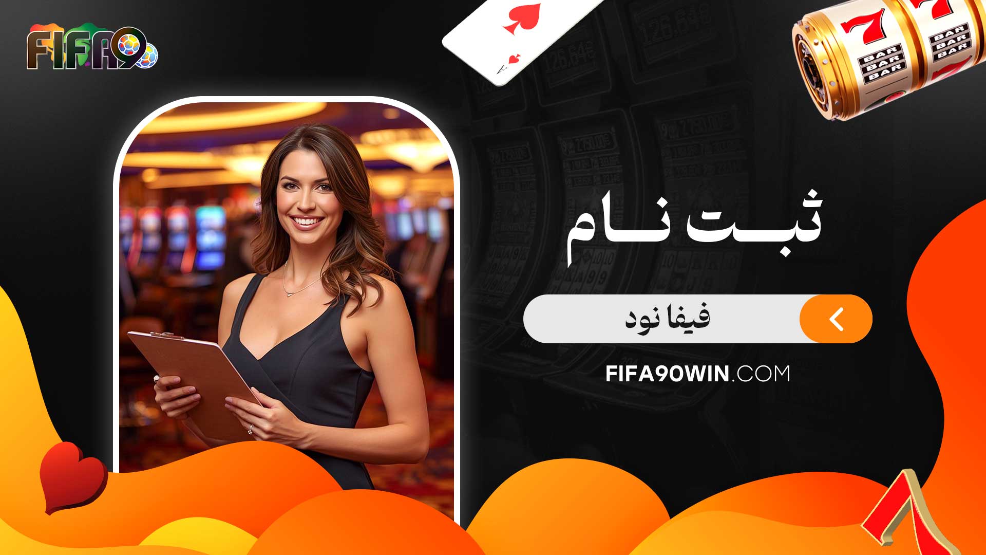 ثبت-نام-فیفا-نود