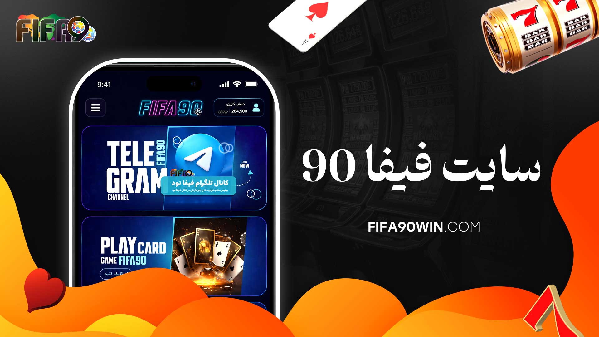 سایت-فیفا-90