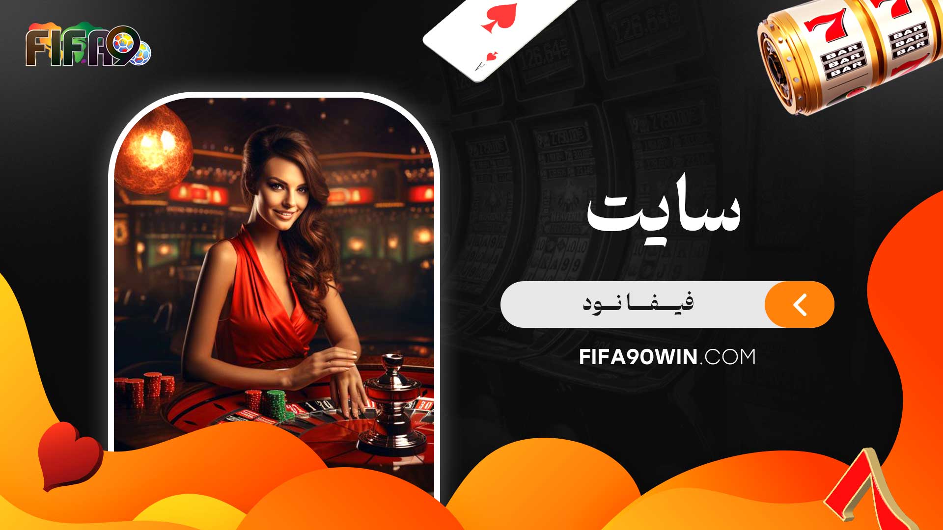سایت-فیفا-نود